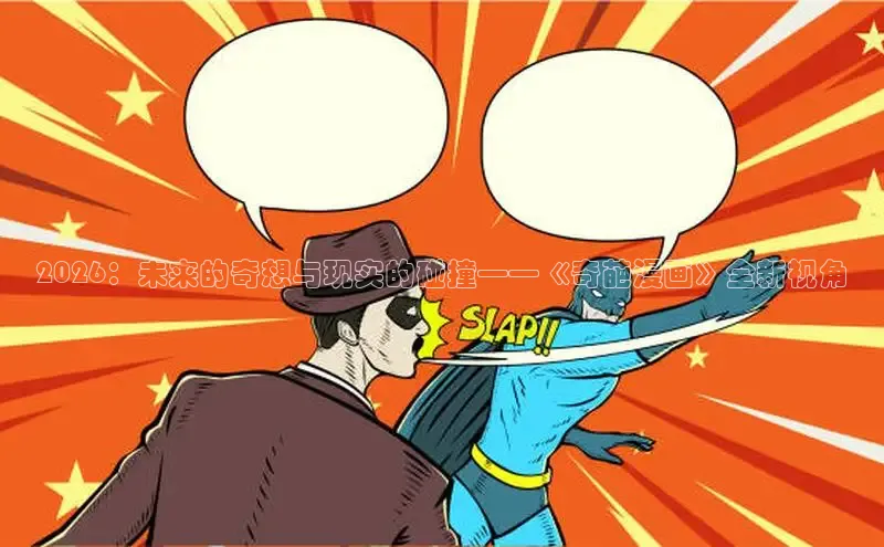 风车漫画