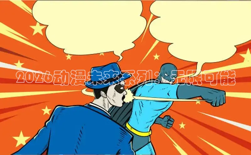 风车漫画平台